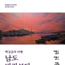 남도 인테리어 이미지