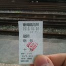 코스모스엔터테인먼트(주) | [2012.04.26~04.29] 3박4일 &#34;타이페이&#34; 의 향기