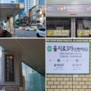 서울교통공사(논현역 7호선)