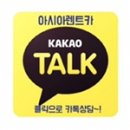 렌트카킹 이미지