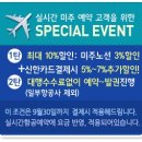 투어탑항공 이미지
