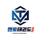 경희대 멘토 태권도장 | 인천 미추홀구 경희대멘토태권도, 주차, 연락처, 후기