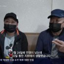 [고려방송] KBS 시사직격, 광주정착 우크라 탈출 고려인동포 ‘난민인가, 동포인가’ 이미지