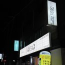 파리바게뜨 동대신점 이미지