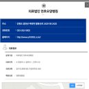 의료법인 연호요양병원 이미지