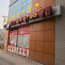 꿀꺽삼겹 | 천안맛집 추천｜현지인이 인정한 노걸대감자탕&amp;가마삼겹 성정본점 솔직후기