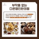 명지명인한의원 네이버블로그