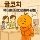 더조아짐 이중섭거리점 헬스&PT 이미지