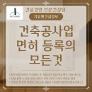 지유종합건축