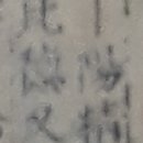 임*옥 이미지