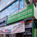 송호축산 이미지