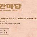 로컬푸드직매장(옥천살림협동조합) 이미지