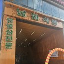 남원식당 이미지