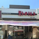 6주공반점 | [용인 기흥] 유튜버 김짬뽕도 다녀간 동백 중국집 ‘차이나’ 웨이팅 후기