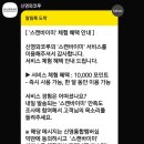 스타필드고양비너스플러스
