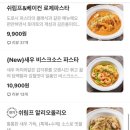 도로시파스타 연정 이미지