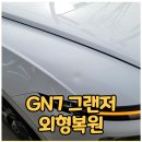 남한모터스