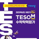 더오름수학교습소