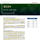 제일철강