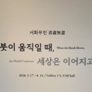 개관15주년 기념 특별전 네이버블로그