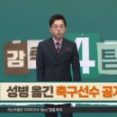 신상 공개된 성병 옮긴 K 리그 축구 선수 이미지