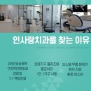 인사랑치과 이미지