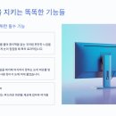 Mr.PC | 24mr400w 실제 사용 후기 사무용 모니터 구매 꿀팁