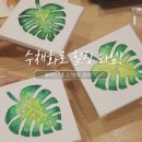 힐링보태니컬아트 이미지