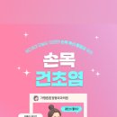 가평튼튼정형외과의원 이미지