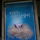 백설공주를 사랑한 난장이 | 연극 백설공주를 사랑한 난장이 후기