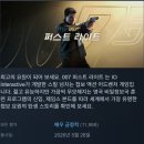 퍼스트PC게임 | 아이비컴퓨터 2026년 6월 월간견적 이 달의 게임"007 퍼스트라이트" - 분당조립컴퓨터 &amp; 수리