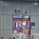 여의축산 이미지