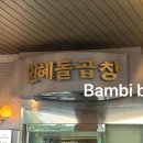 인혜돌곱창 네이버블로그