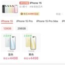 애플도 中 가격전쟁 가세…아이폰15 시리즈 최대 40만원 파격 할인 이미지