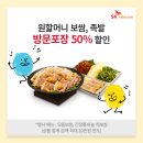 원할머니보쌈수유역점 이미지