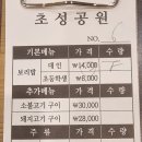 초성공원보리고개보리밥