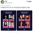 와 에셈 런 아티스트 러너 라인업 떴는데 놀랍지도 않음 이미지