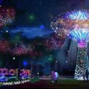 꿈의정원 - 음성군 | 꿈의정원