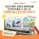 건양대학병원 메디컬 휘트니스센터 | 건강과 행복, 운동과 평생학습을 안전하게 즐길 수 있는 곳! 건양메디컬스포츠센터 탐방기!