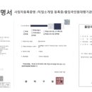 동행 맨파워 행정사 이미지