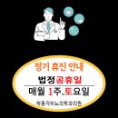 경산수연합가정의학과 이미지