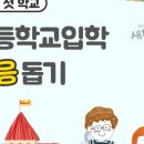 대문초교 이미지