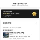 티앤스파펜션 | 통영 오션뷰 펜션, 앤까사펜션 솔직후기 (복층·스파·바베큐 가능)