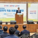 진주시청공무직노동조합 | 진주시, 공무직근로자 어울림 한마당 열어···소통과 힐링의 시간 가져