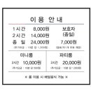 월드킹 안산점 이미지