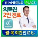 신정형외과의원 이미지