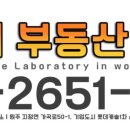 롯데부동산연구소공인중개사사무소 이미지