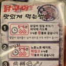 부산 사직동 맛집 "닭갈비제작소 사직운동장점" 가성비 &amp; 퀄리티 다 잡은 무한리필 닭구이와 닭갈비