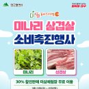 미나리삼겹살 이미지