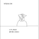 본격 캐리비안의해적 Of 게이,오징어포,산다라박,초밥쟁이 만화 이미지